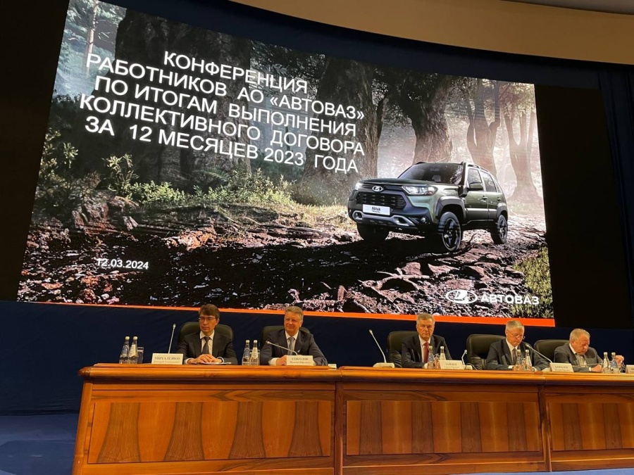 12 марта состоялась конференция работников АО «АВТОВАЗ»