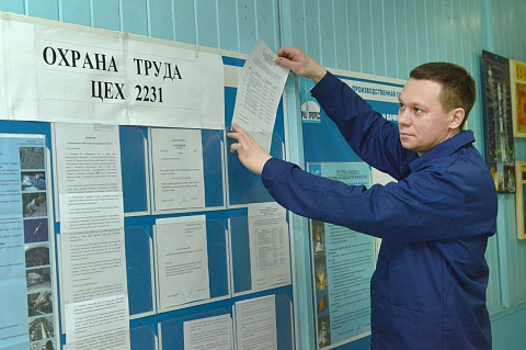 «Лучший уполномоченный по охране труда ФНПР» в 2019–2020 годах