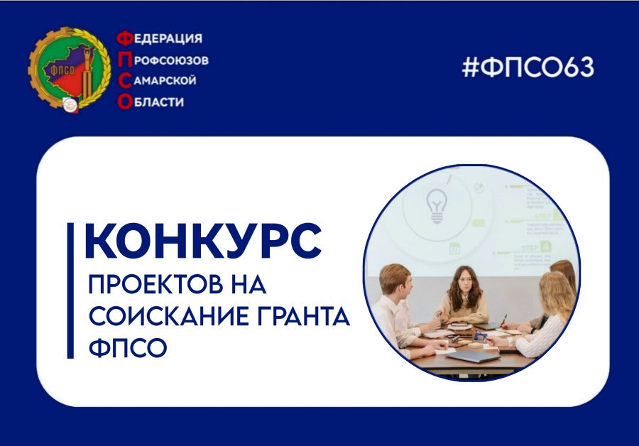 Пишем грантовые проекты