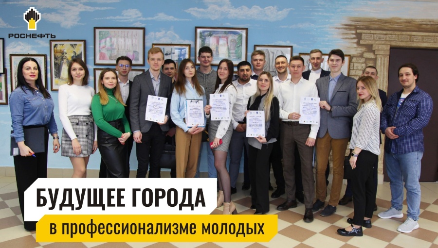 Их идеи – будущее нефтепереработки!