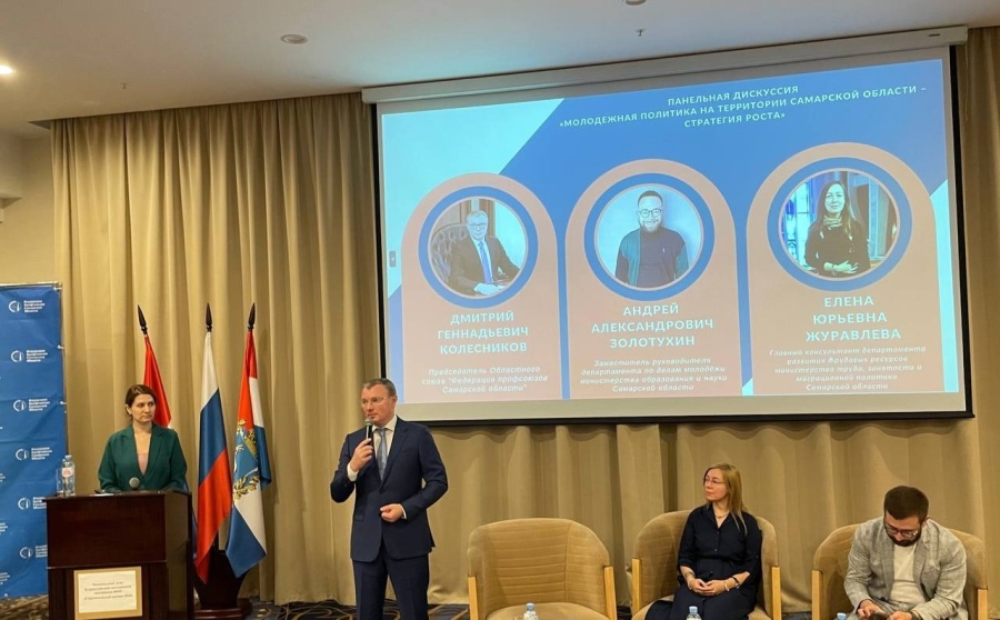 Состоялся региональный этап Всероссийской молодёжной программы ФНПР «Стратегический резерв 2023»