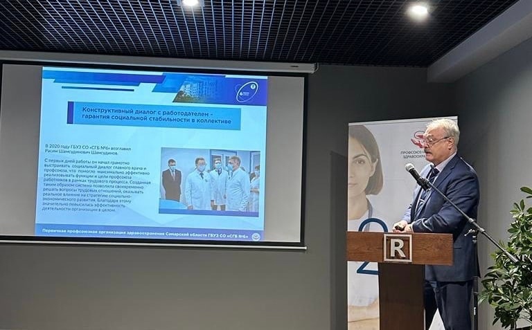  ГБУЗ СО "Самарская городская больница №6" 