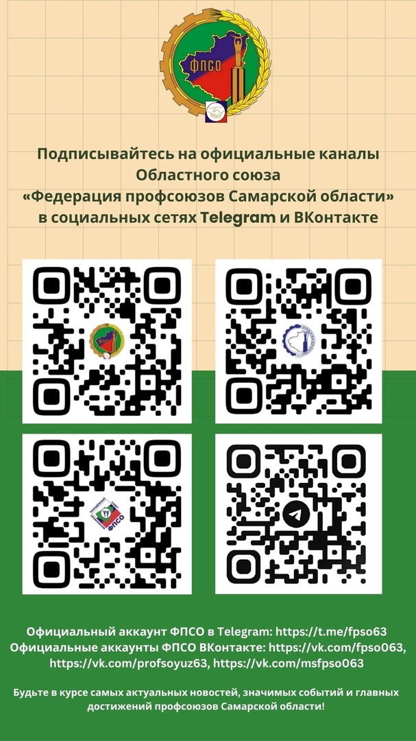 Подписывайтесь на нас в социальных сетях!