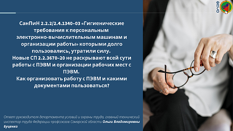 «Профсоюз разъясняет» «Профсоюз разъясняет»