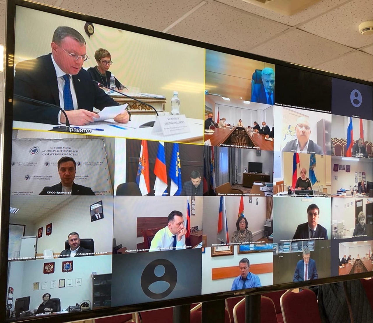 Областная трехсторонняя комиссия