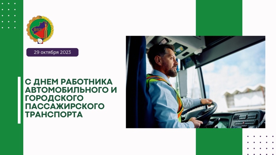 Поздравляем вас с профессиональным праздником!