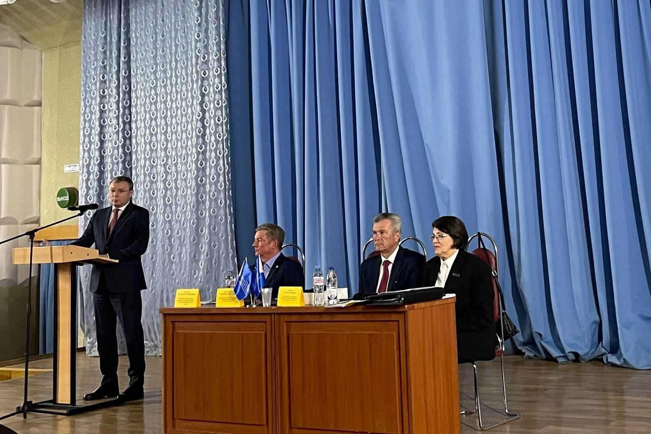Состоялась конференция