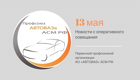 Во время майского шатдауна выполнен большой объем запланированных работ