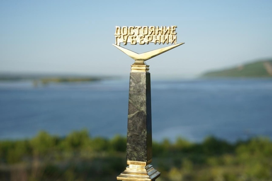 Региональный конкурс компаний "ДОСТОЯНИЕ ГУБЕРНИИ"!