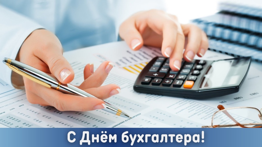 Уважаемые работники бухгалтерии! Уважаемые работники бухгалтерии!