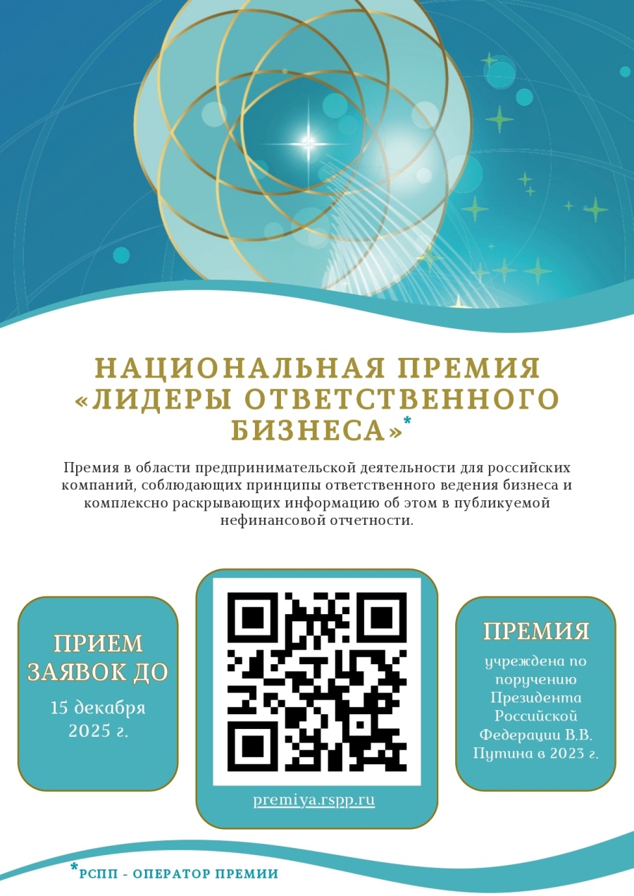 Ответственный бизнес Ответственный бизнес