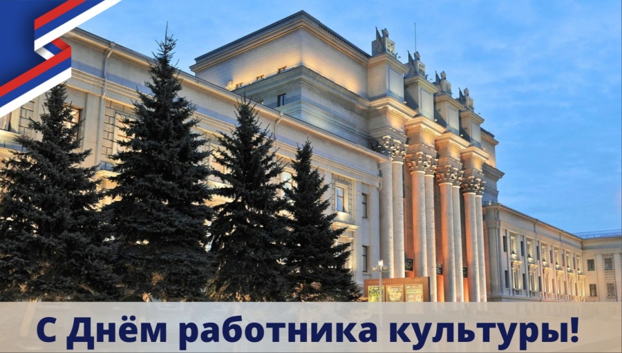 Уважаемые работники учреждений культуры! Уважаемые работники учреждений культуры!