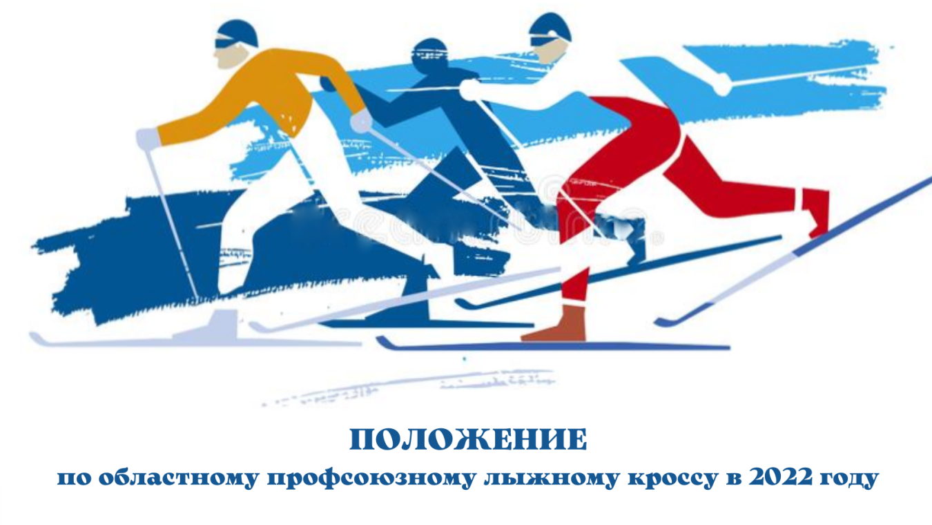 Положение Положение