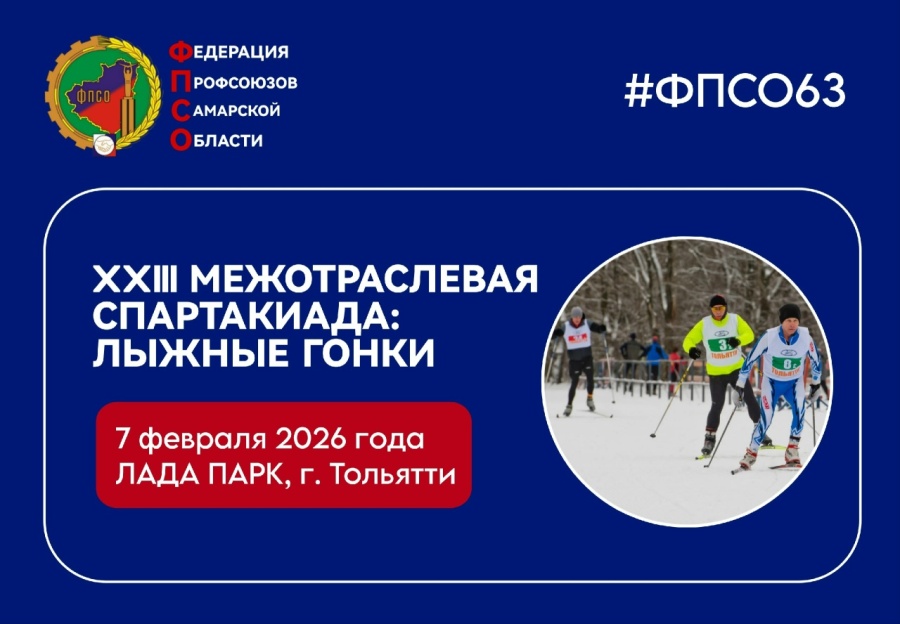 Все на лыжи!