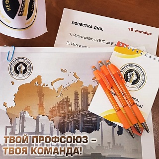 Итоги работы за 8 месяцев текущего года АО СНПЗ