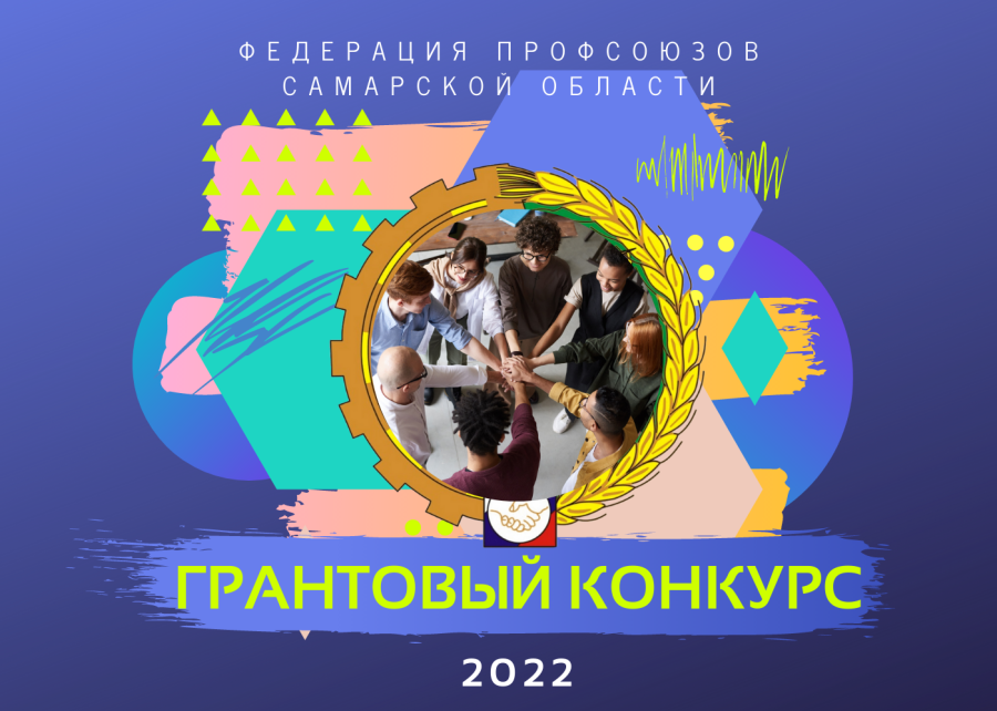 Снова конкурс! Снова конкурс!