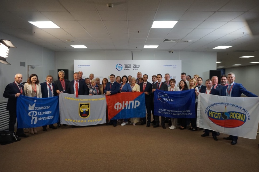 VII Всероссийская неделя охраны труда VII Всероссийская неделя охраны труда