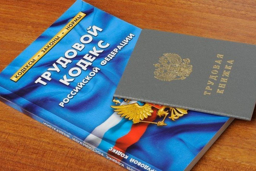 ПРОФСОЮЗЫ ПРЕДЛАГАЮТ ОТРЕГУЛИРОВАТЬ УДАЛЕННУЮ РАБОТУ В ТРУДОВОМ КОДЕКСЕ 