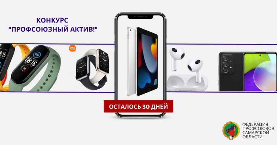 НАПОМИНАЕМ О НАШЕМ КОНКУРСЕ