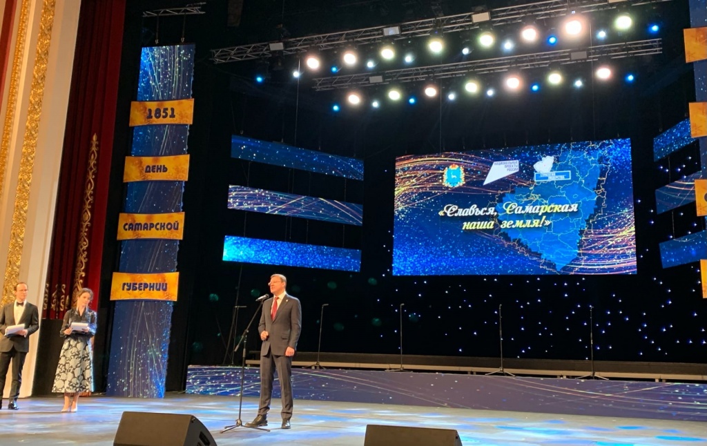 171 годовщина со дня основания Самарской Губернии