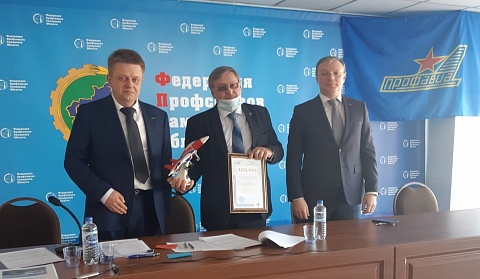 XX отчетно-выборная конференция Самарской областной профсоюзной организации Общественной организации "Российский профессиональный союз трудящихся авиационной промышленности"