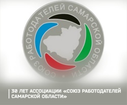 Председатель ФПСО поздравил Союз работодателей с 30-летием Председатель ФПСО поздравил Союз работодателей с 30-летием
