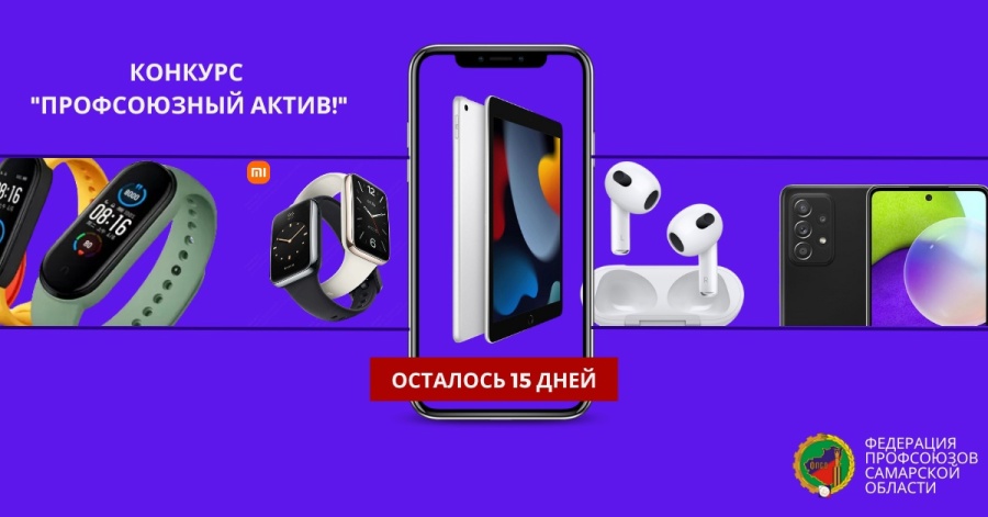 ОСТАЛОСЬ 15 ДНЕЙ ОСТАЛОСЬ 15 ДНЕЙ