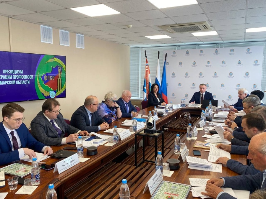28 марта состоялись заседания Президиума и Совета Федерации профсоюзов Самарской области
