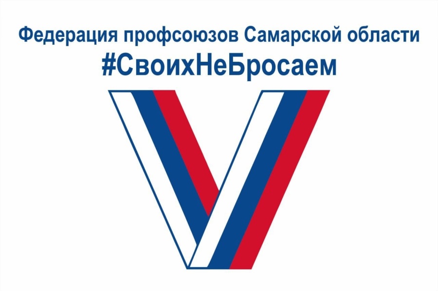 Поддержим наших бойцов!