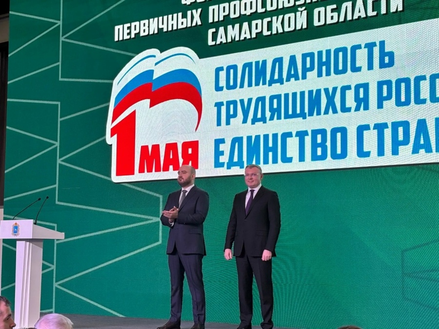 Солидарность трудящихся России – единство страны!