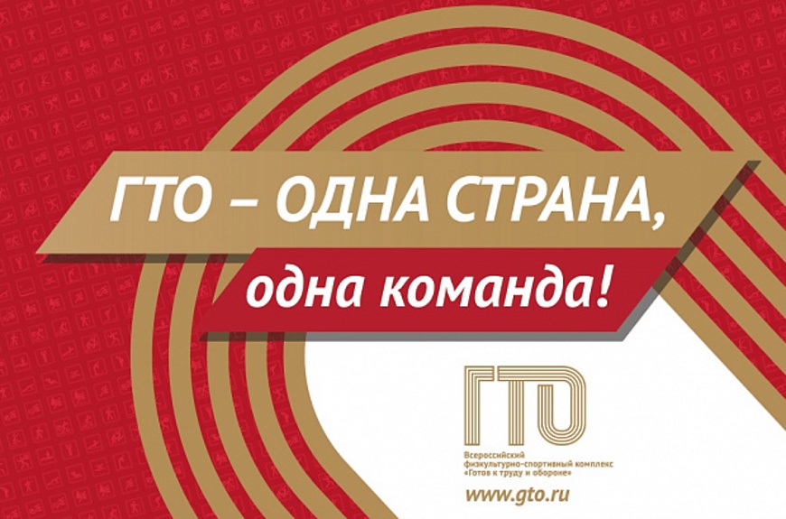 Сдача нормативов ГТО даст право на налоговый вычет Сдача нормативов ГТО даст право на налоговый вычет