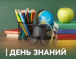 Председатель ФПСО поздравил с Днём знаний
