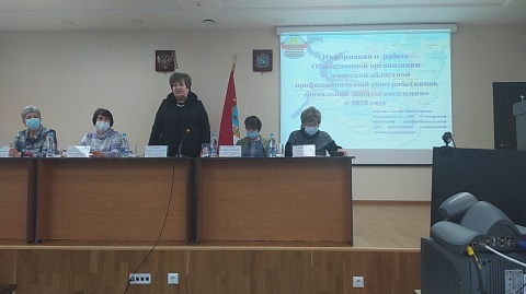 Обучение для председателей первичных профсоюзных организаций