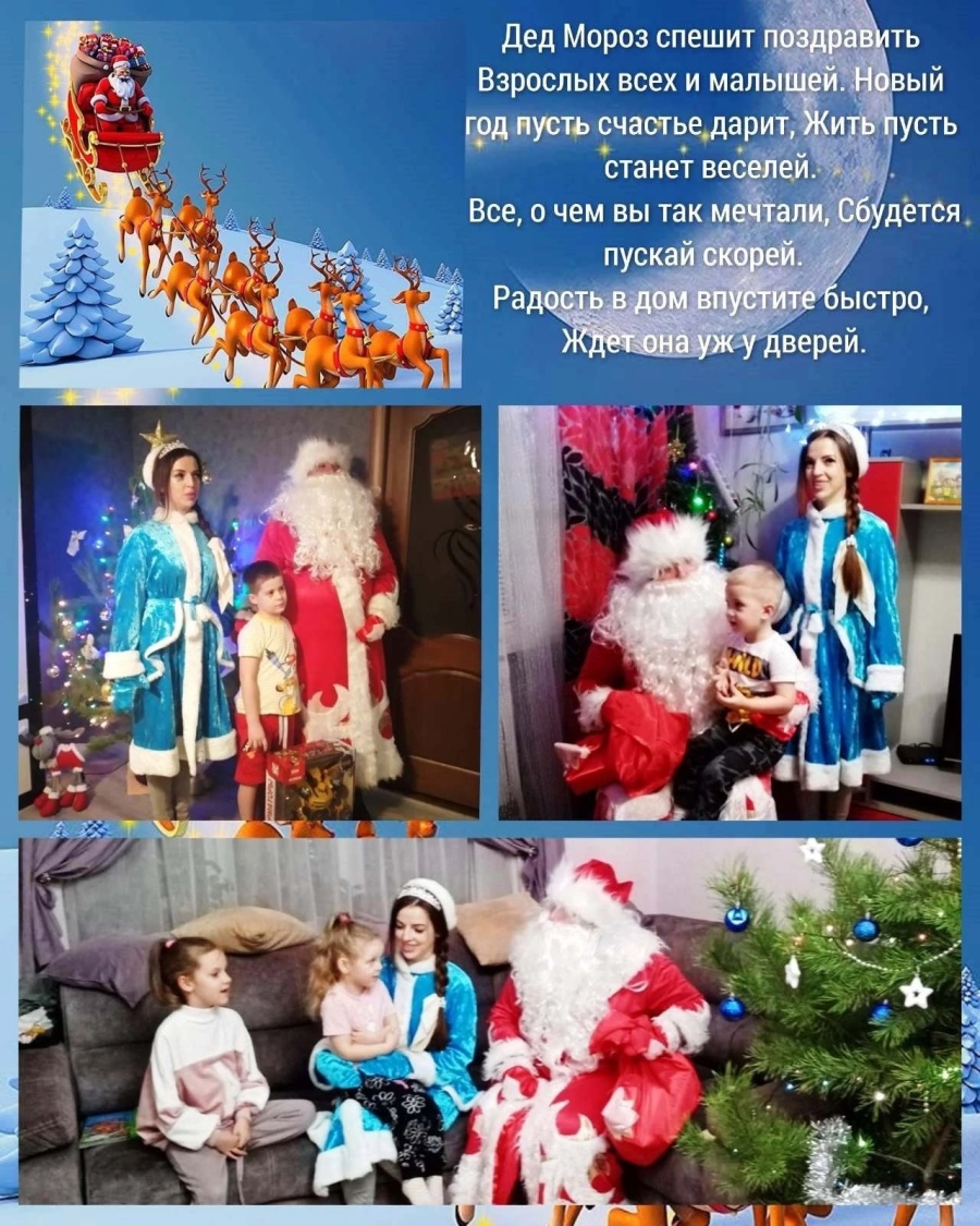 Поздравление детей сотрудников