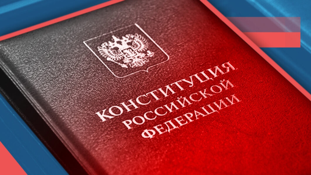 Конкурс «30 лет Конституции России – проверь себя!»