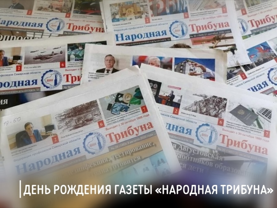 Поздравление председателя ФПСО с 36-летием газеты "Народная трибуна" Поздравление председателя ФПСО с 36-летием газеты "Народная трибуна"