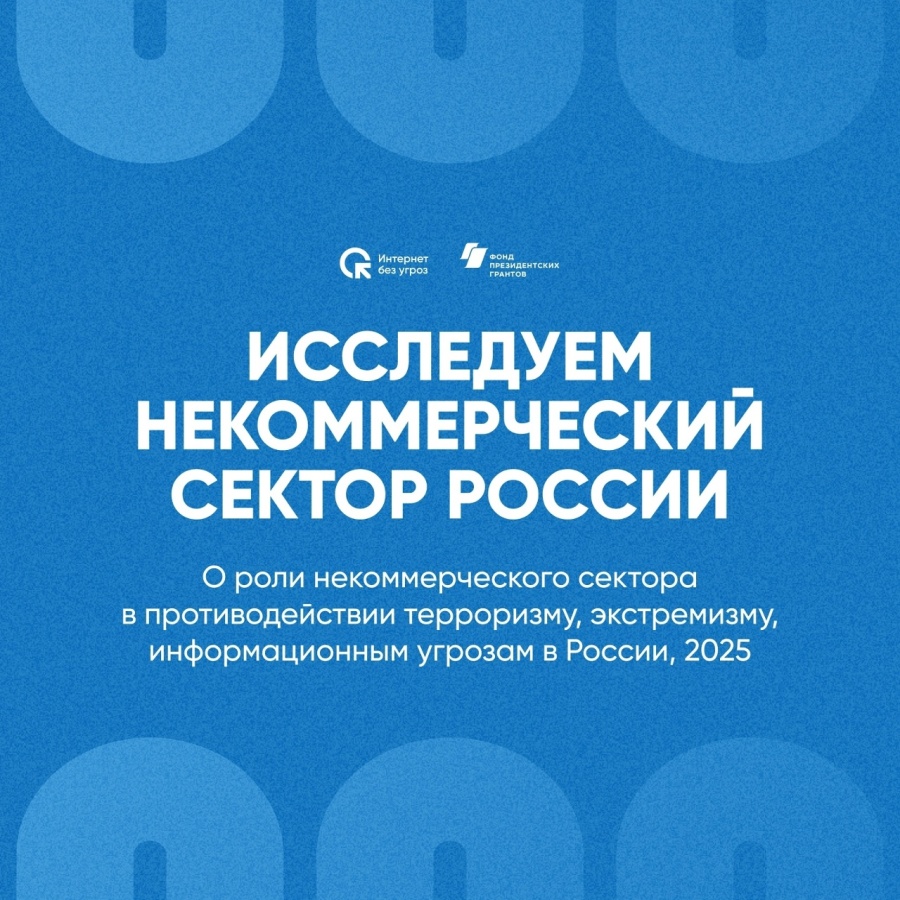 Скажем "Нет" информационным угрозам!