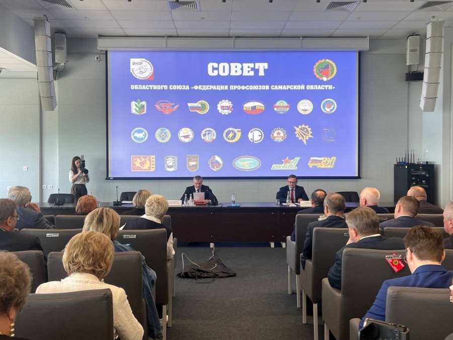 По завершении Конференции состоялось I заседание Совета Федерации профсоюзов Самарской области По завершении Конференции состоялось I заседание Совета Федерации профсоюзов Самарской области