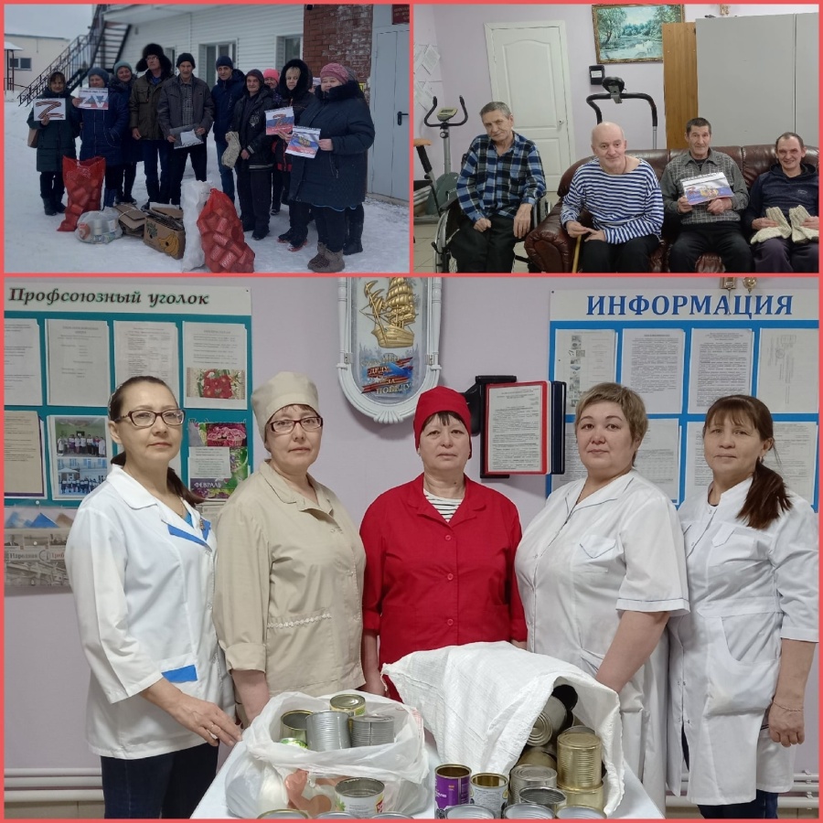 ППО ГБУ СО «Шенталинский пансионат»