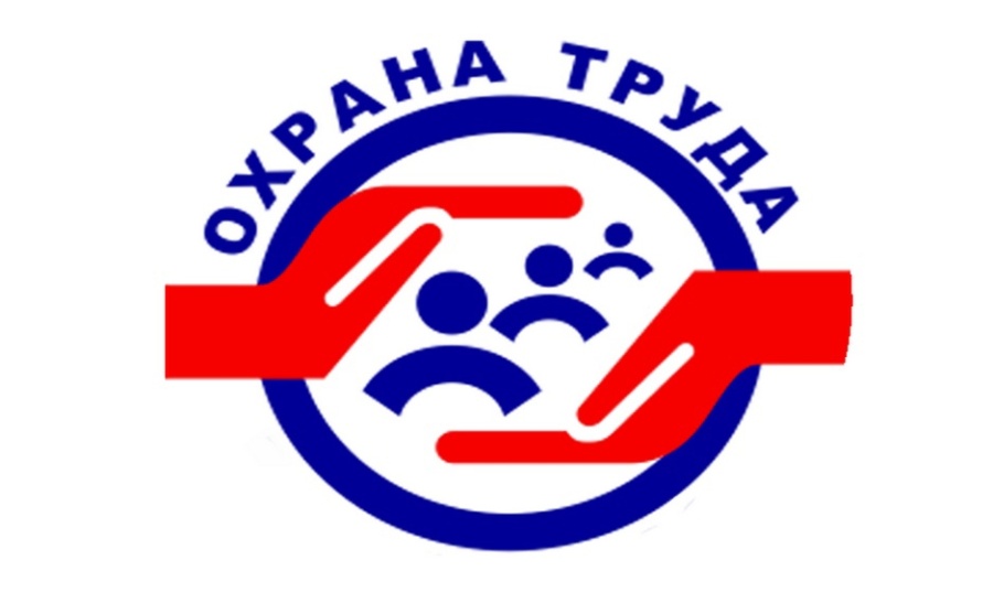 Федерация профсоюзов Самарской области информирует о важных изменениях в законодательстве по охране труда Федерация профсоюзов Самарской области информирует о важных изменениях в законодательстве по охране труда