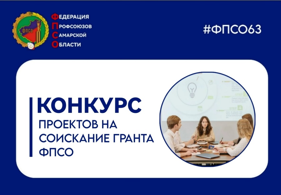 Пишем грантовые проекты