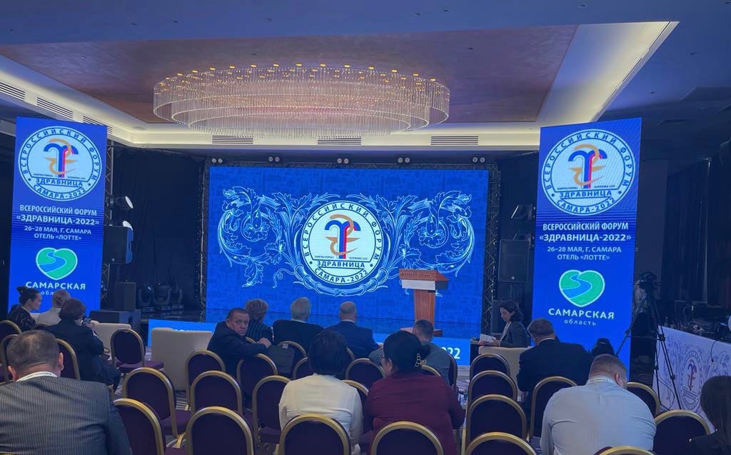 Всероссийском форум "Здравница"