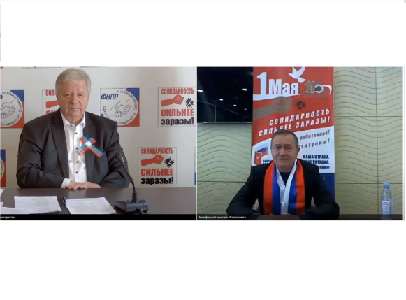 Профсоюзная перекличка 1 Мая