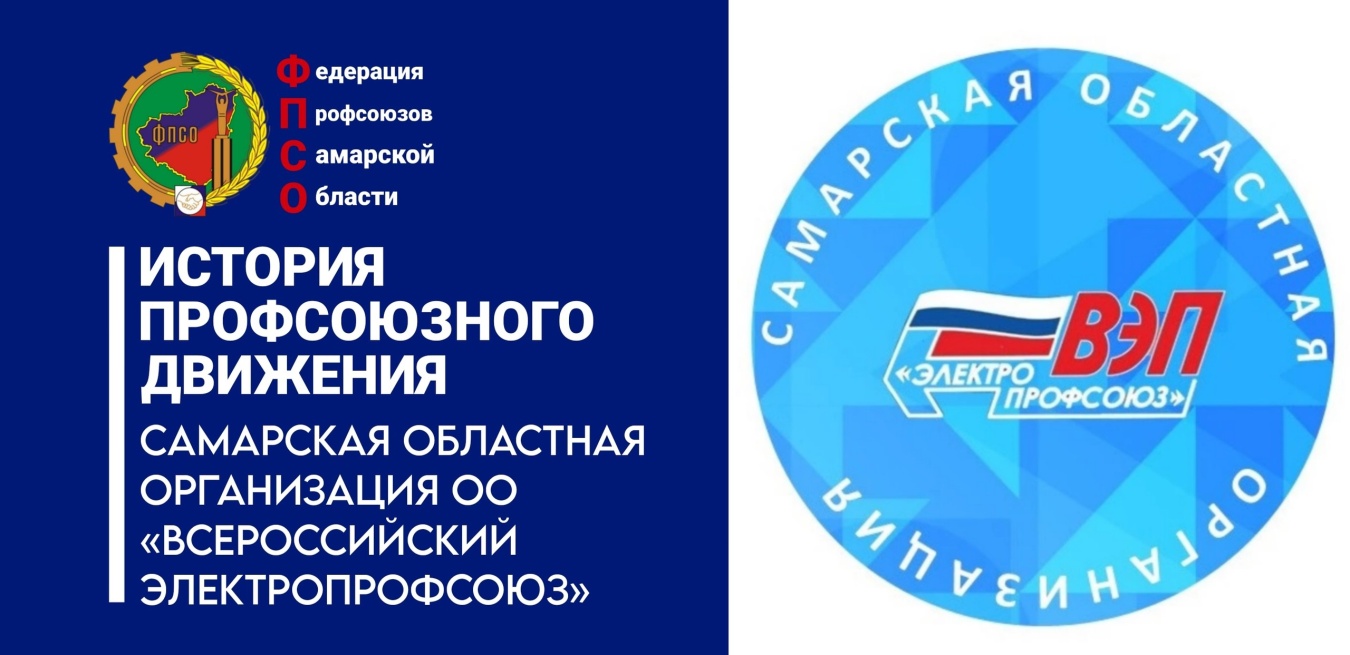Рубрика "История профсоюзного движения" возвращается!