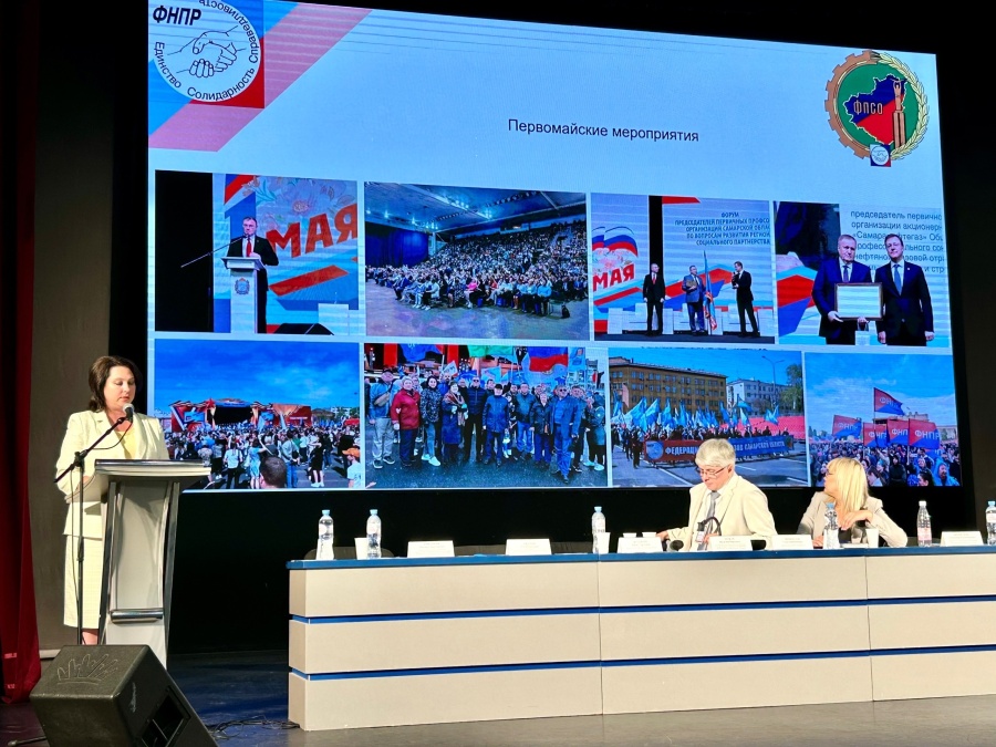 «ТРУД В XXI ВЕКЕ. ИННОВАЦИИ В ПРОФСОЮЗАХ – 2023»