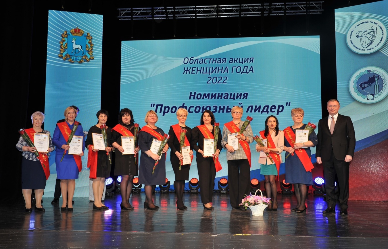 «Женщина года»