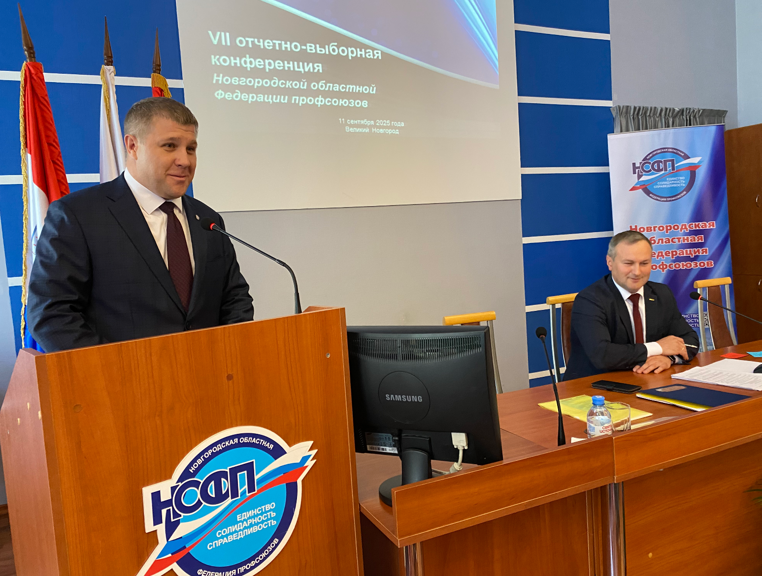 В Новгородской областной федерации профсоюзов состоялась VII отчётно-выборная конференция В Новгородской областной федерации профсоюзов состоялась VII отчётно-выборная конференция