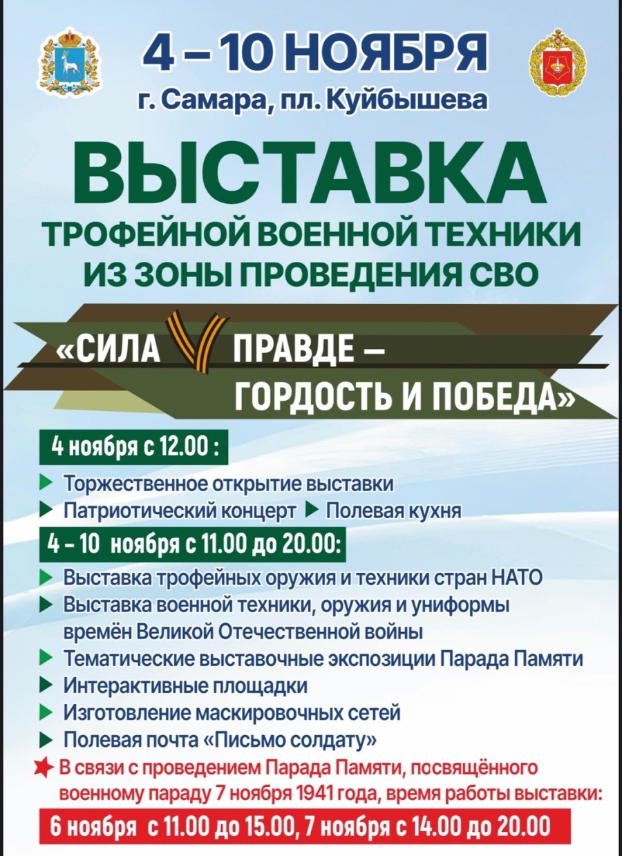 Сила V правде: 4 ноября на площади Куйбышева состоится концерт Сила V правде: 4 ноября на площади Куйбышева состоится концерт