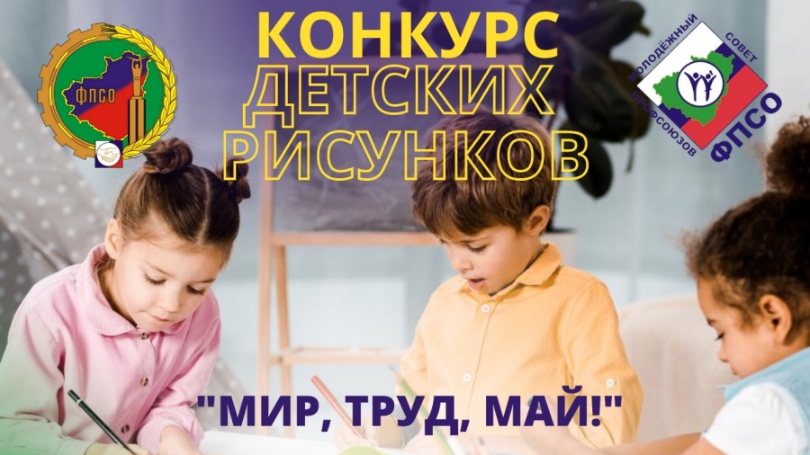 Внимание конкурс!