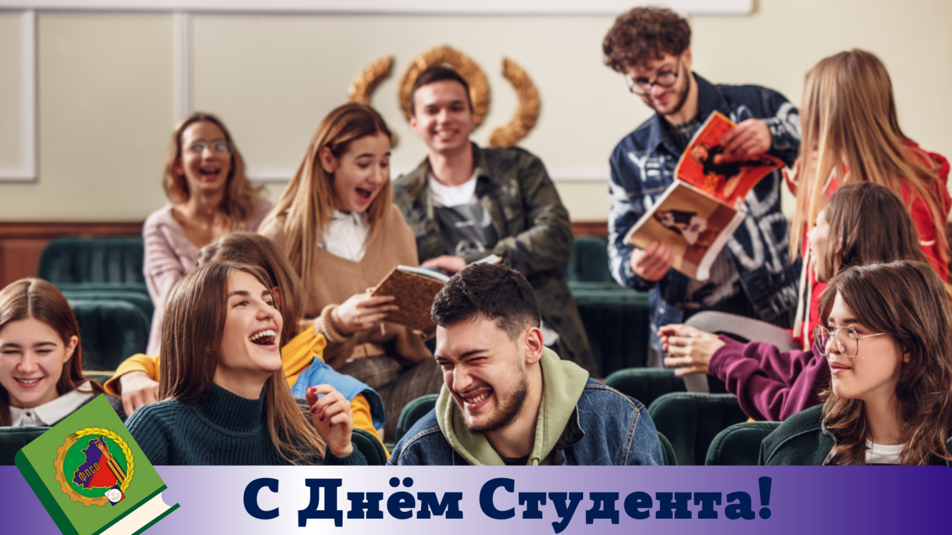 Татьянин день!